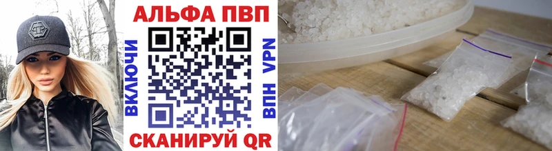 Альфа ПВП мука Саратов