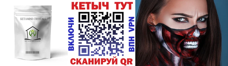 Кетамин VHQ Саратов