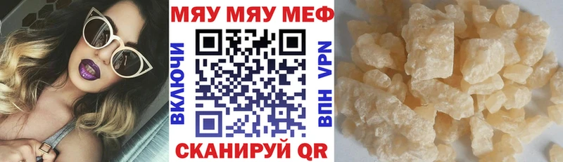 МЯУ-МЯУ 4 MMC  Саратов 